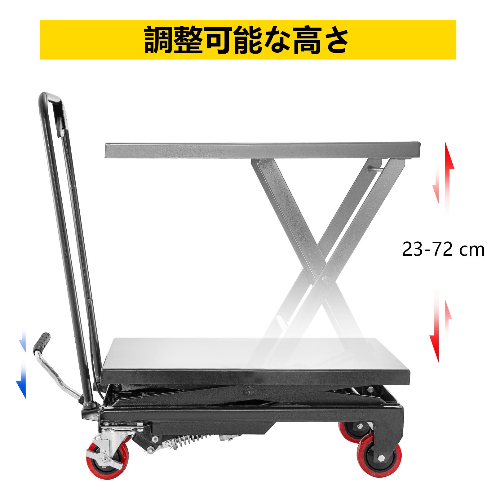 油圧シザーカート リフトテーブルカート 227kg 手動シザーリフトテーブル 黒