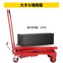 油圧シザーカート リフトテーブルカート 227kg 手動シザーリフトテーブル 赤
