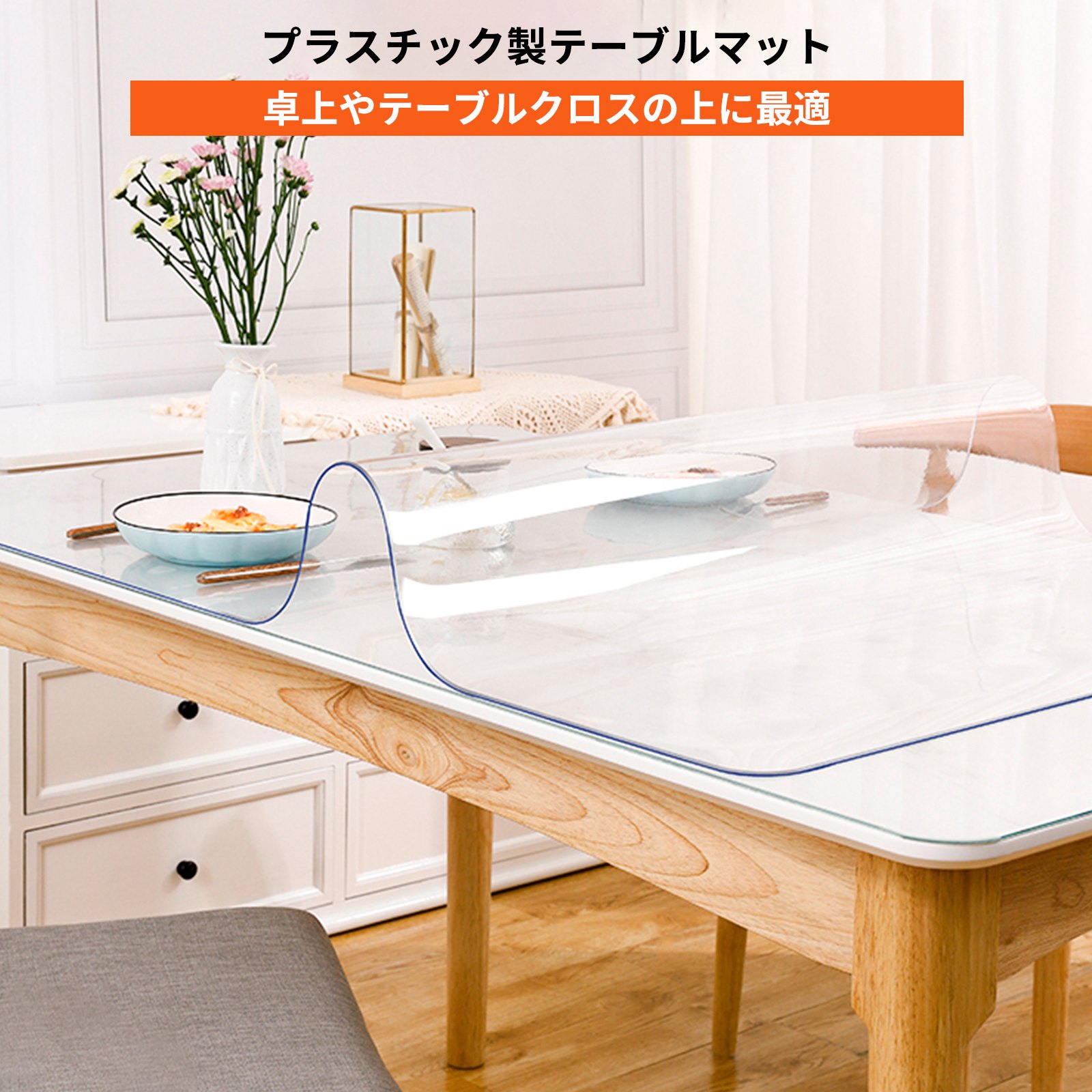 107x213.4cm テーブルクロス プラスチックデスクパッド 厚い クリスタル 透明なテーブルカバー プロテクター 長方形 PVC テーブル クロス