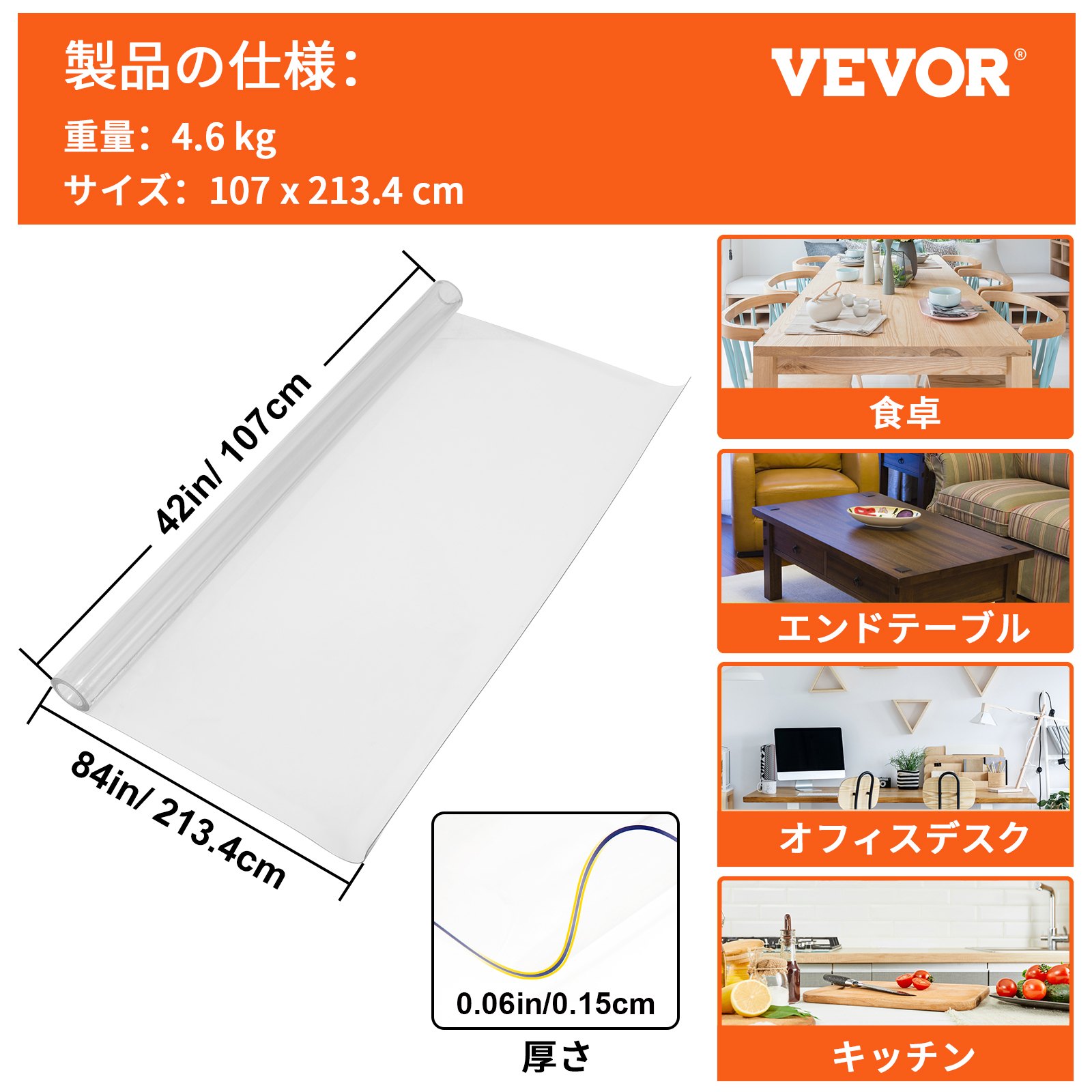 107x213.4cm テーブルクロス プラスチックデスクパッド 厚い クリスタル 透明なテーブルカバー プロテクター 長方形 PVC テーブル クロス