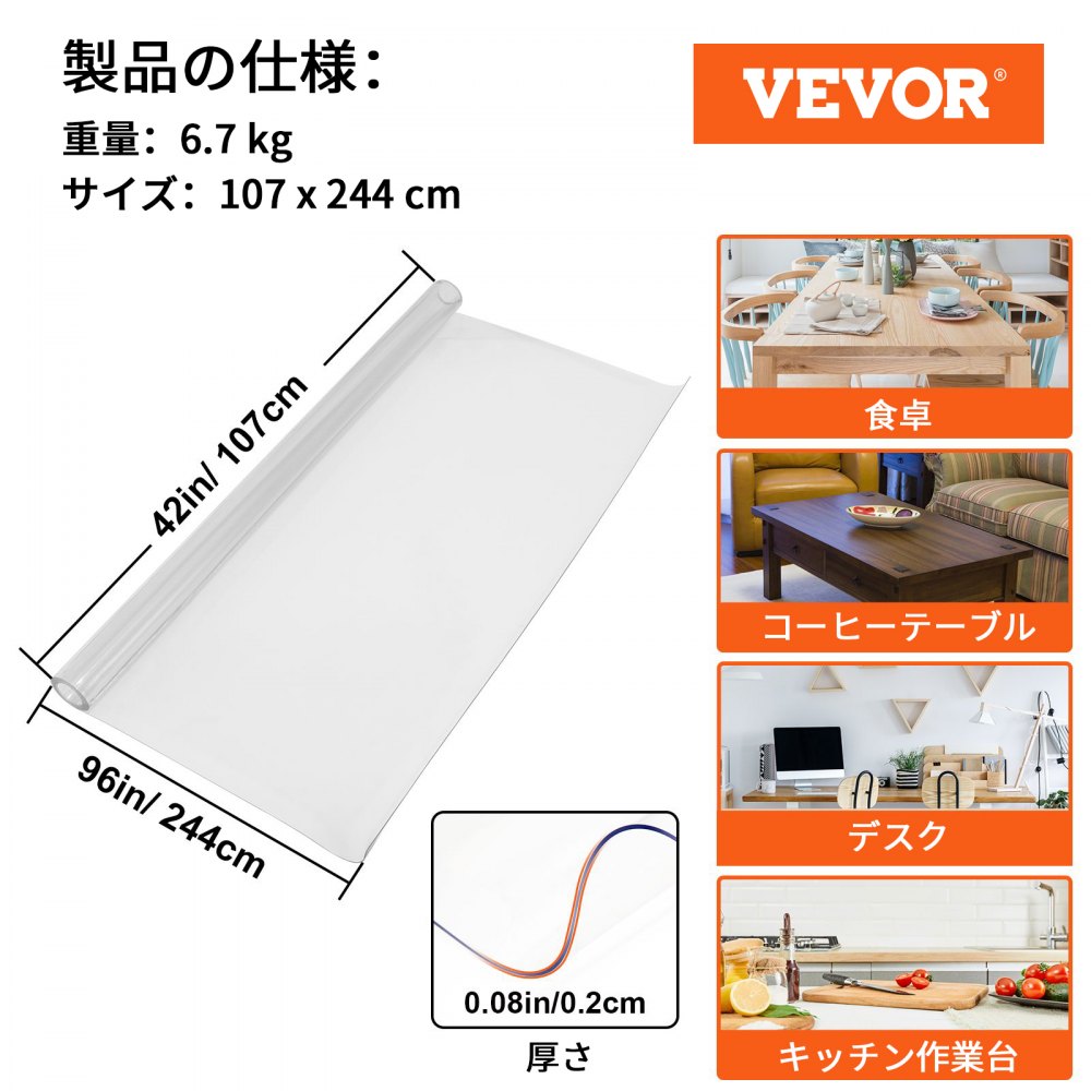 107x244cm テーブルクロス プラスチックデスクパッド 厚い クリスタル 透明なテーブルカバー プロテクター 長方形 PVC テーブル クロス