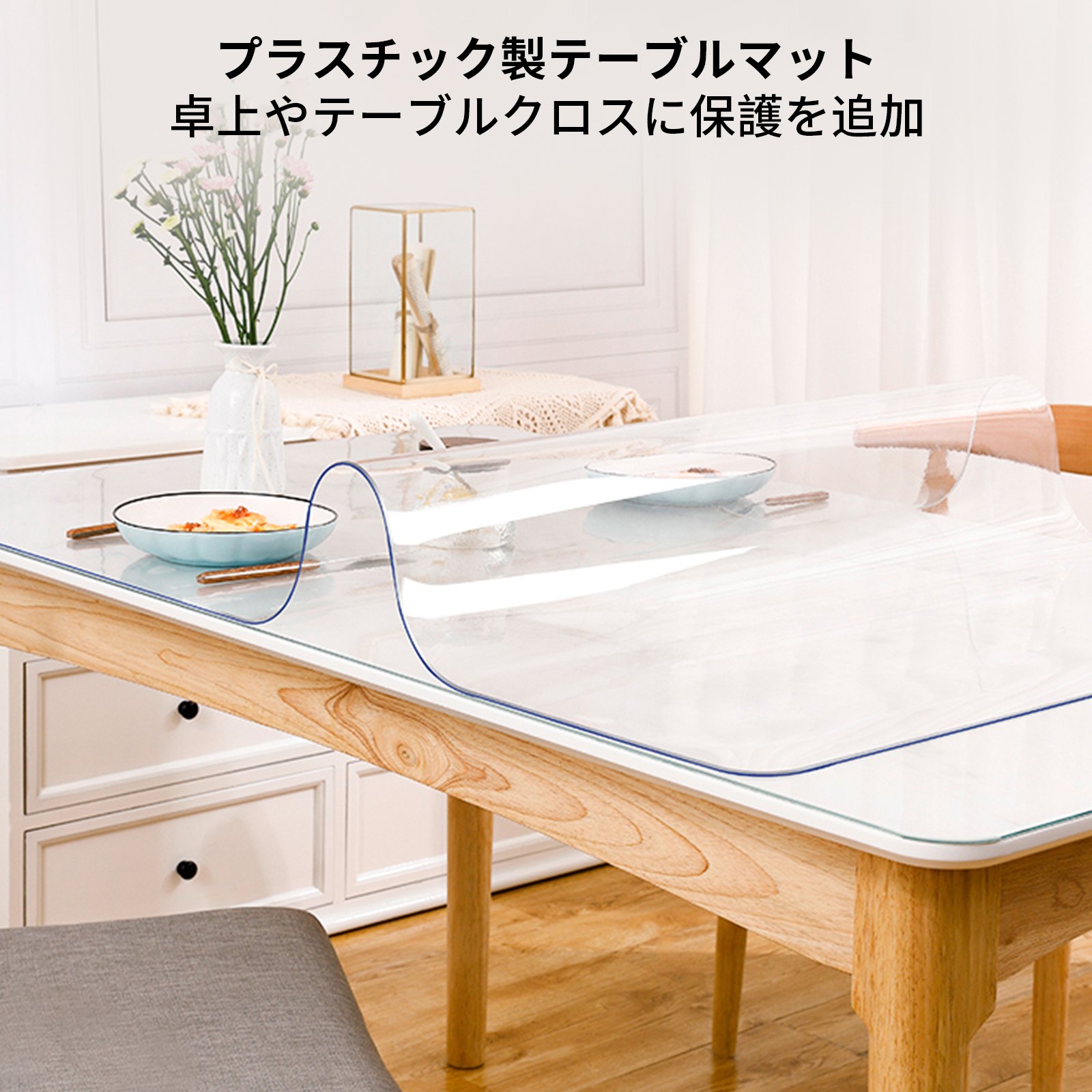 107x244cm テーブルクロス プラスチックデスクパッド 厚い クリスタル 透明なテーブルカバー プロテクター 長方形 PVC テーブル クロス