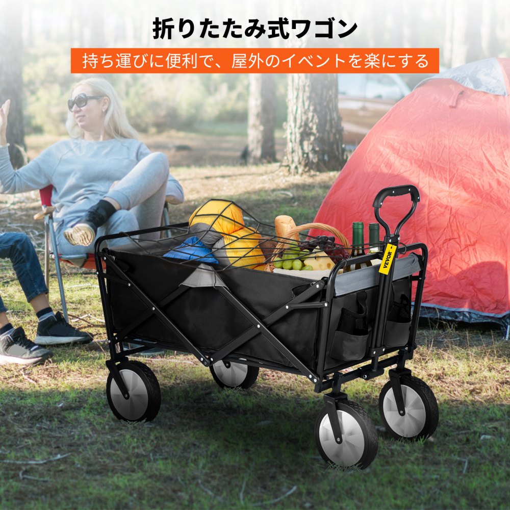 VEVOR 折りたたみ式ワゴンカート ユーティリティ 折りたたみ式ワゴン 176ポンド 調節可能なハンドル付き