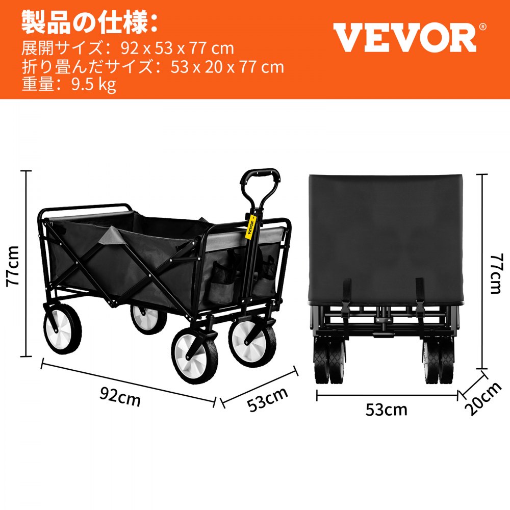 VEVOR 折りたたみ式ワゴンカート ユーティリティ 折りたたみ式ワゴン 176ポンド 調節可能なハンドル付き