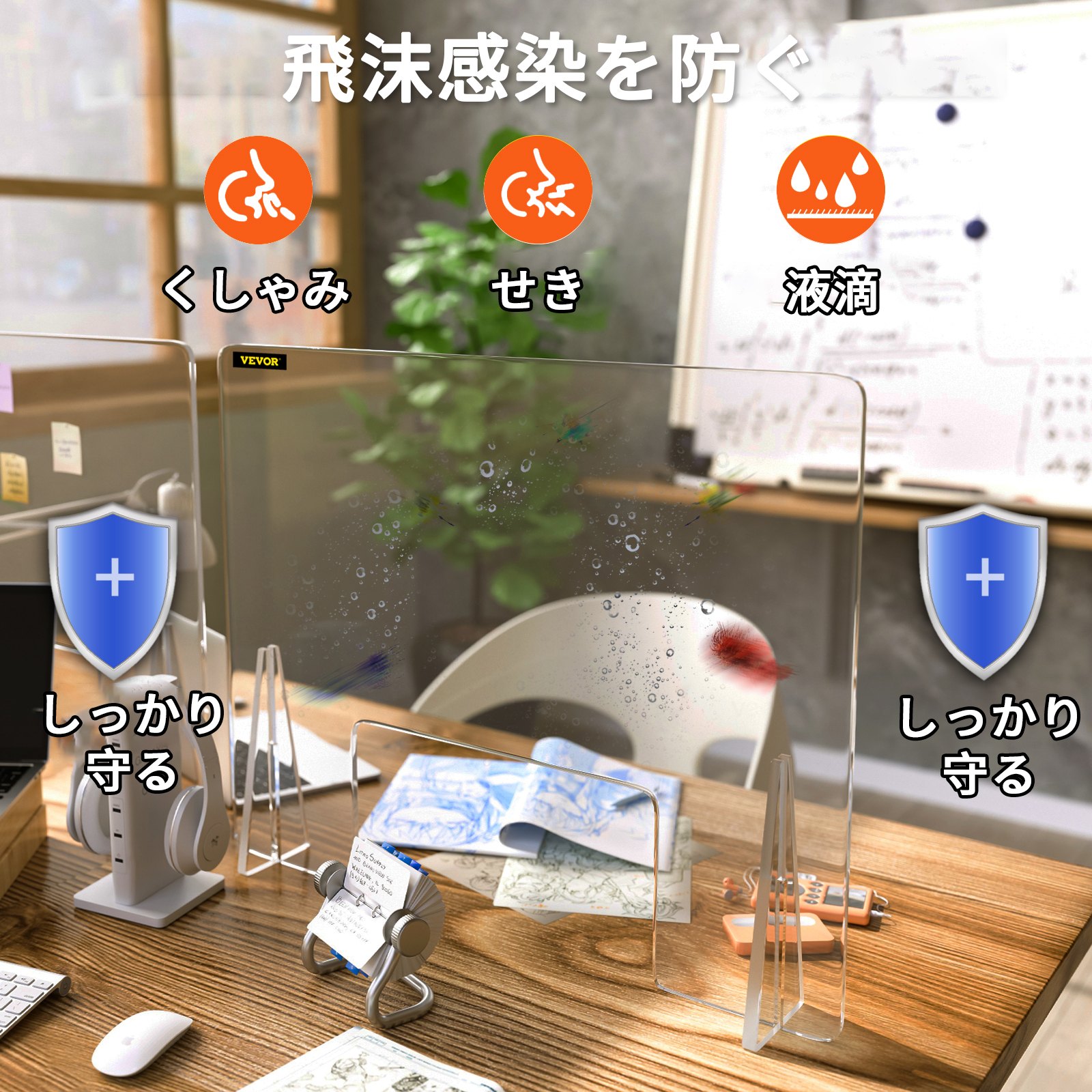 VEVOR スニーズガード シールド用 アクリル カウンター 保護 60x60cm 取引窓口付き