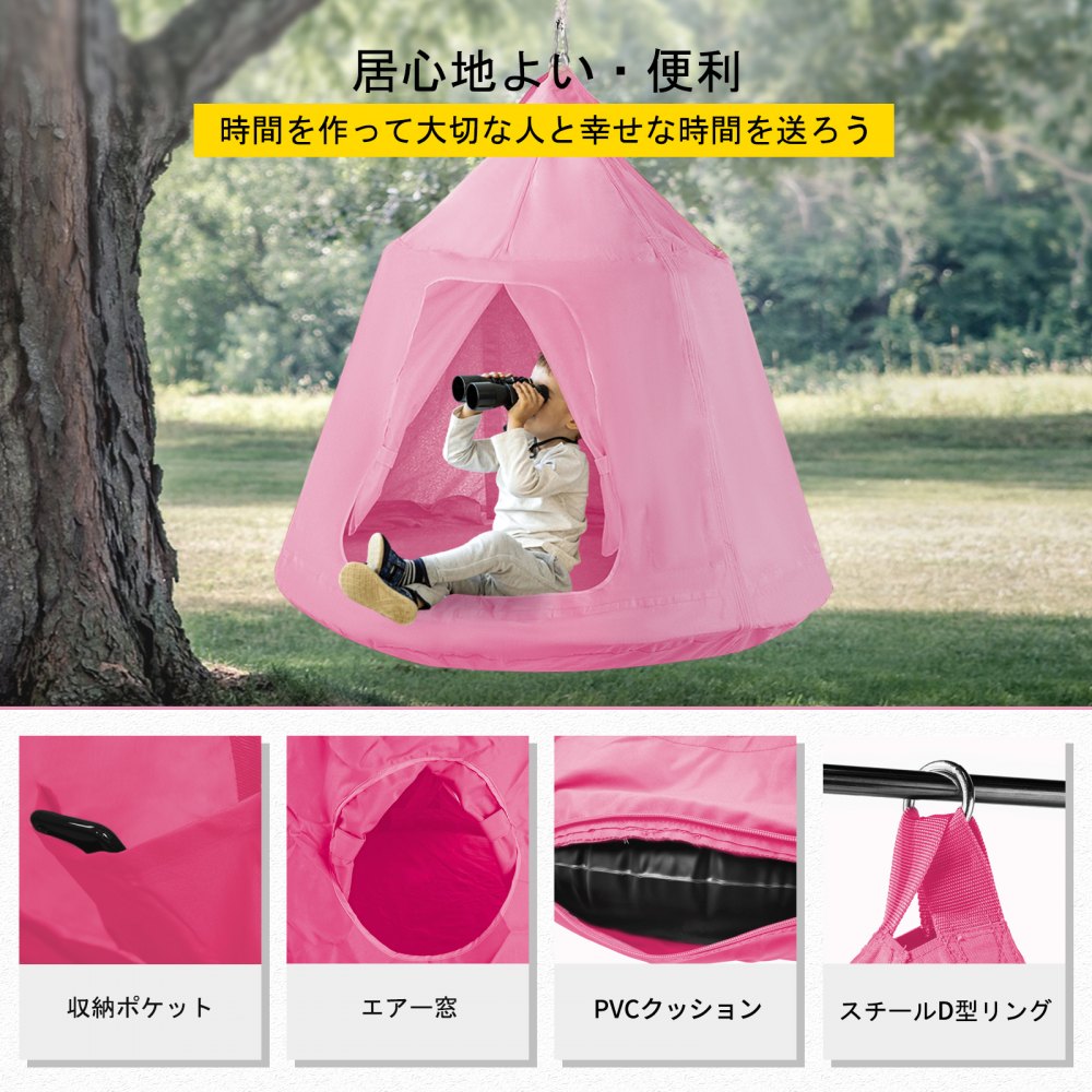 ハンギングテント 吊り下げ 木のテント 子供用 LEDストリングライトが付き ピンク