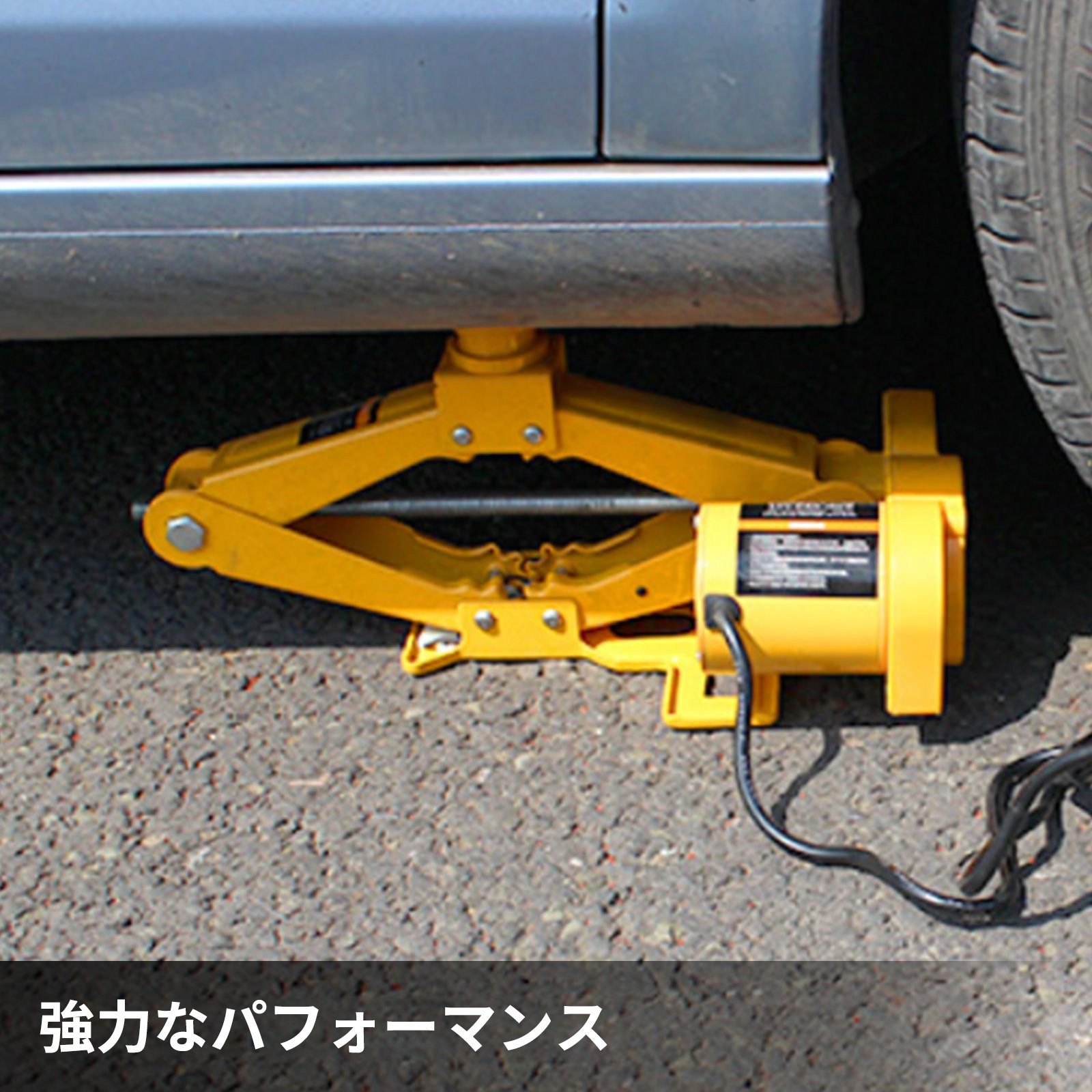 電気ジャッキ 電気自動車ジャッキ 3トン 6600 LBS シザーズカージャッキ 12V インパクトレンチ