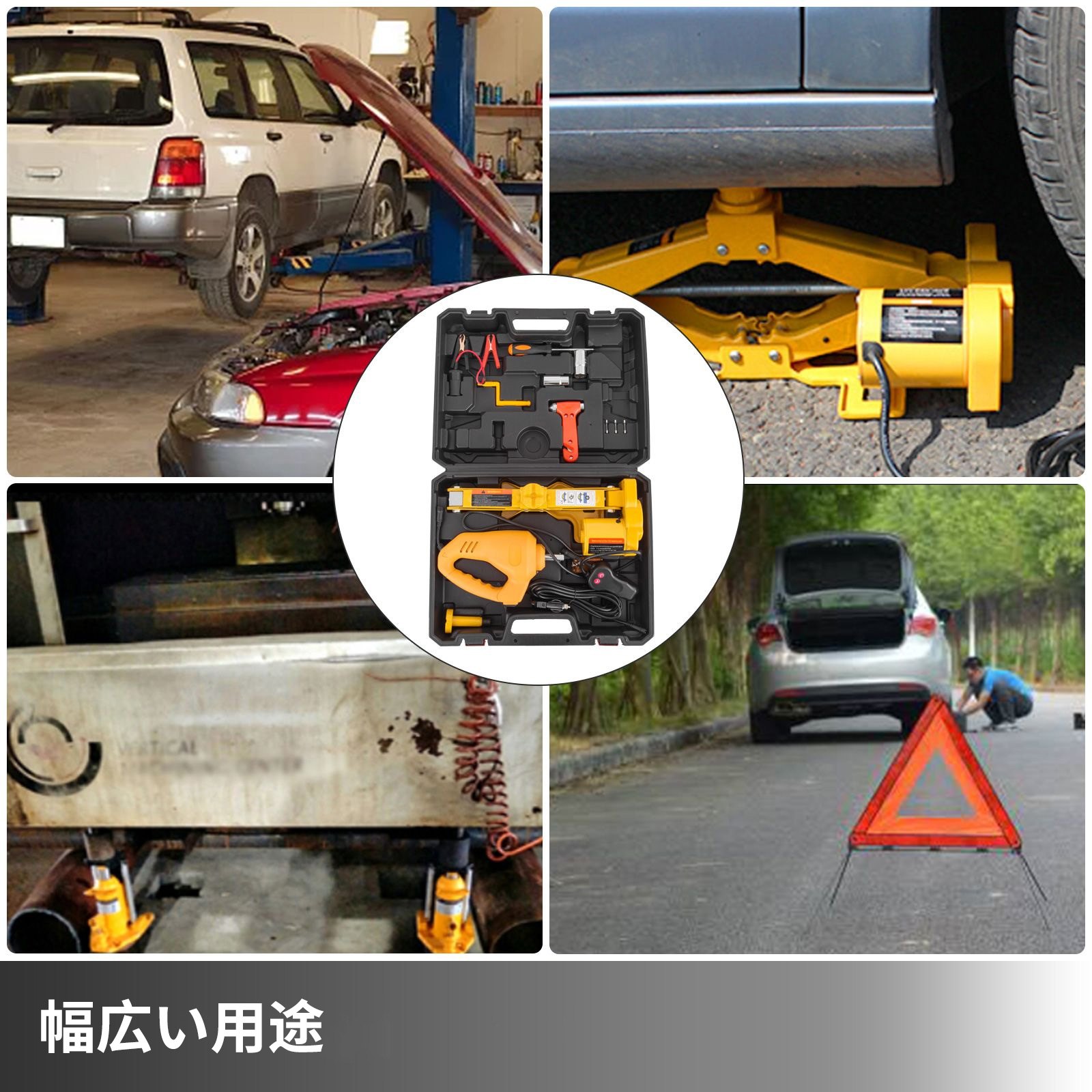 電気ジャッキ 電気自動車ジャッキ 3トン 6600 LBS シザーズカージャッキ 12V インパクトレンチ