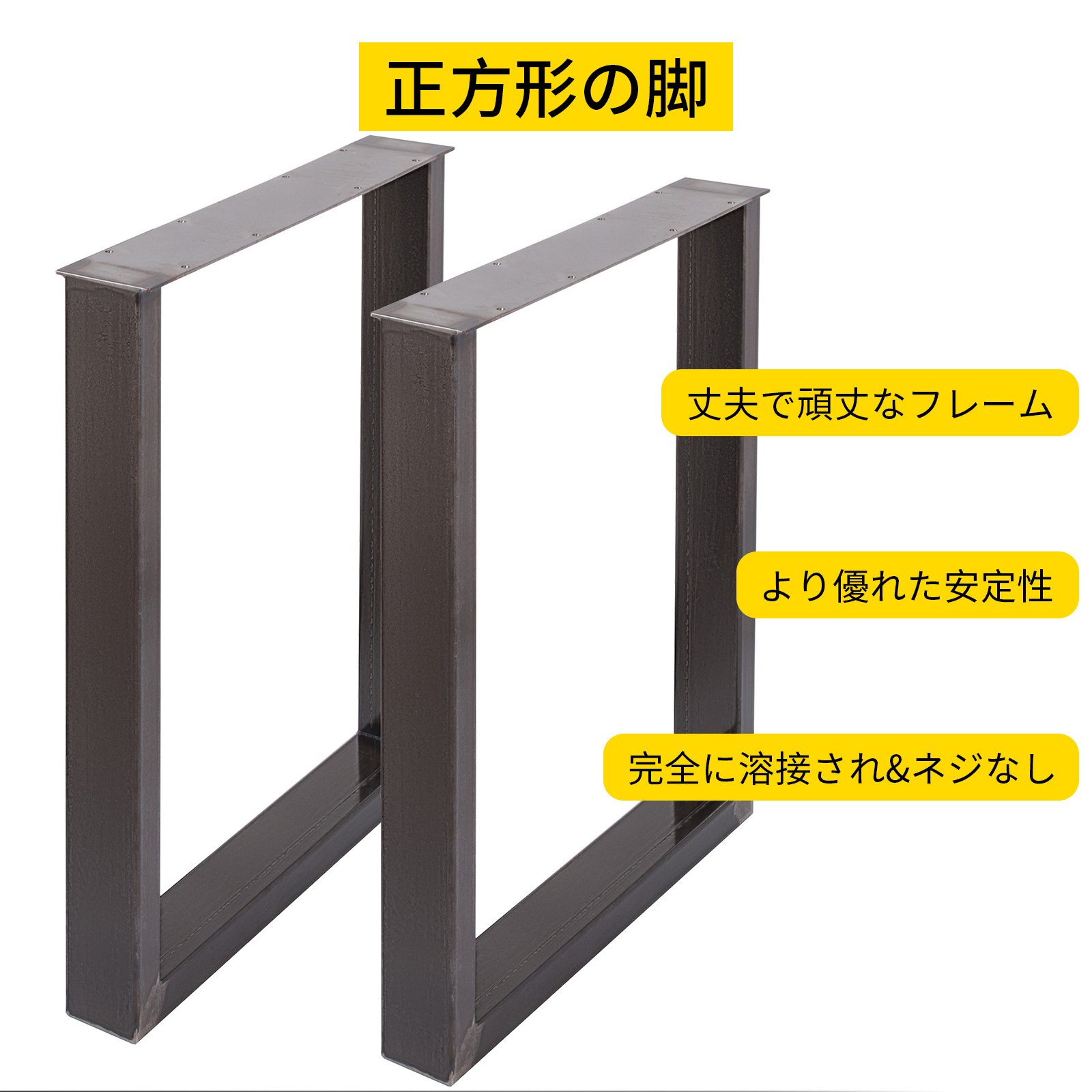 オリジナルカラー テーブル脚 フレーム メタル ダイニング テーブル デスク 600x720MM