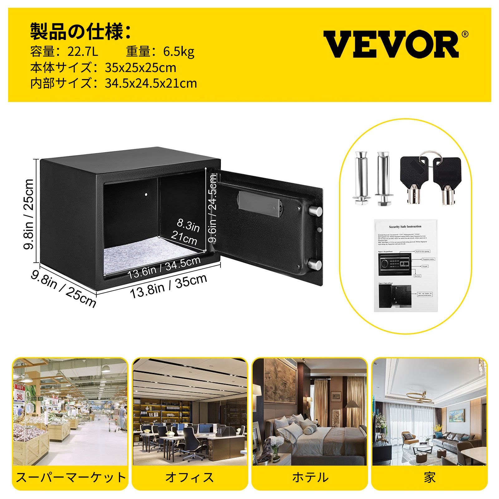 VEVOR セーフティ ボックス ロック セキュリティ 0.8 立方フィート デジタル セーフ キー ロック ホーム オフィス