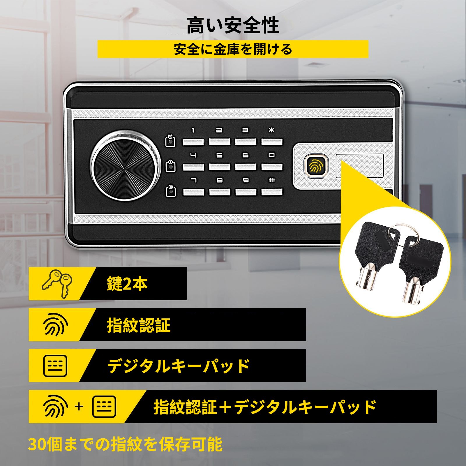 VEVOR セーフボックスロック セキュリティ 1.7立方フィート デジタルセーフキーロック ホームオフィス