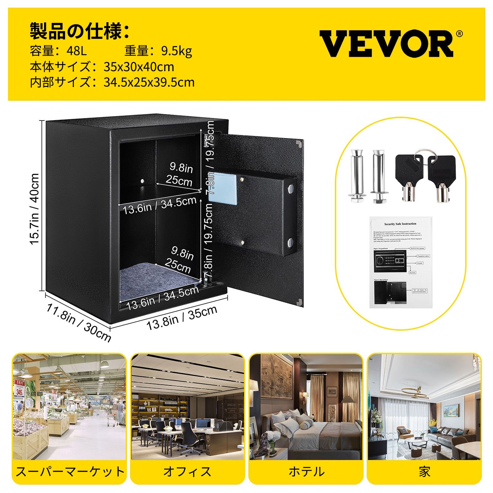 VEVOR セーフボックスロック セキュリティ 1.7立方フィート デジタルセーフキーロック ホームオフィス