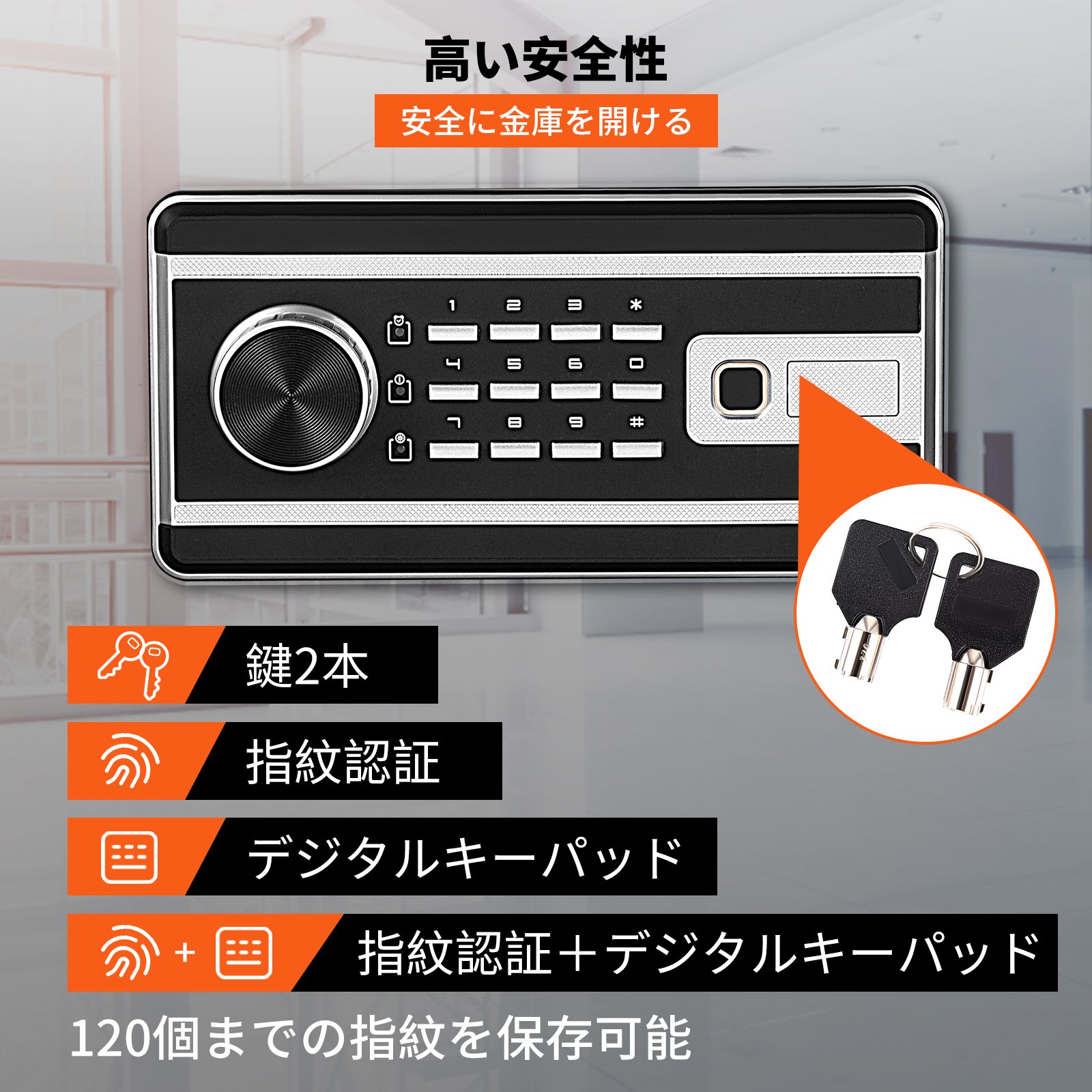 VEVOR セーフボックス 安全なロック 60L デジタルセーフ キーロック ホーム、オフィス用
