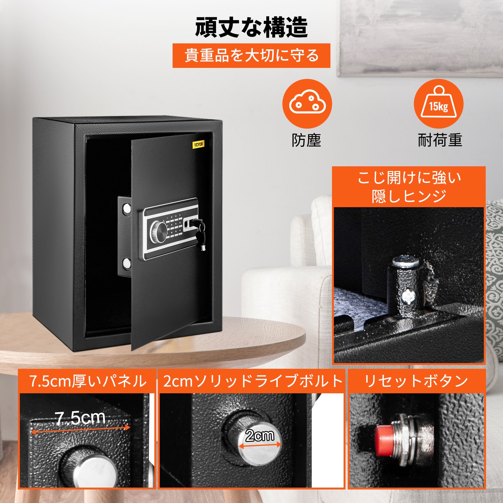 VEVOR セーフボックス 安全なロック 60L デジタルセーフ キーロック ホーム、オフィス用