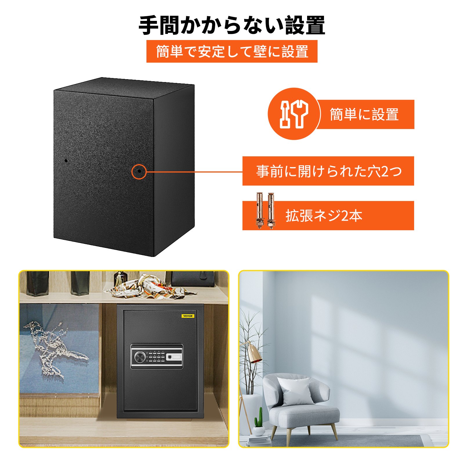 VEVOR セーフボックス 安全なロック 60L デジタルセーフ キーロック ホーム、オフィス用