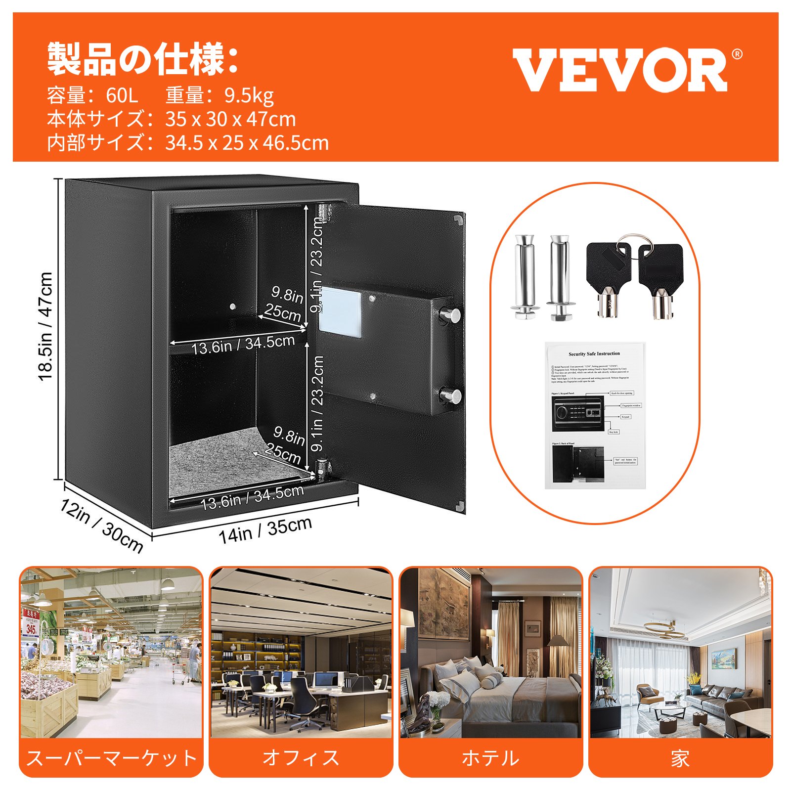 VEVOR セーフボックス 安全なロック 60L デジタルセーフ キーロック ホーム、オフィス用