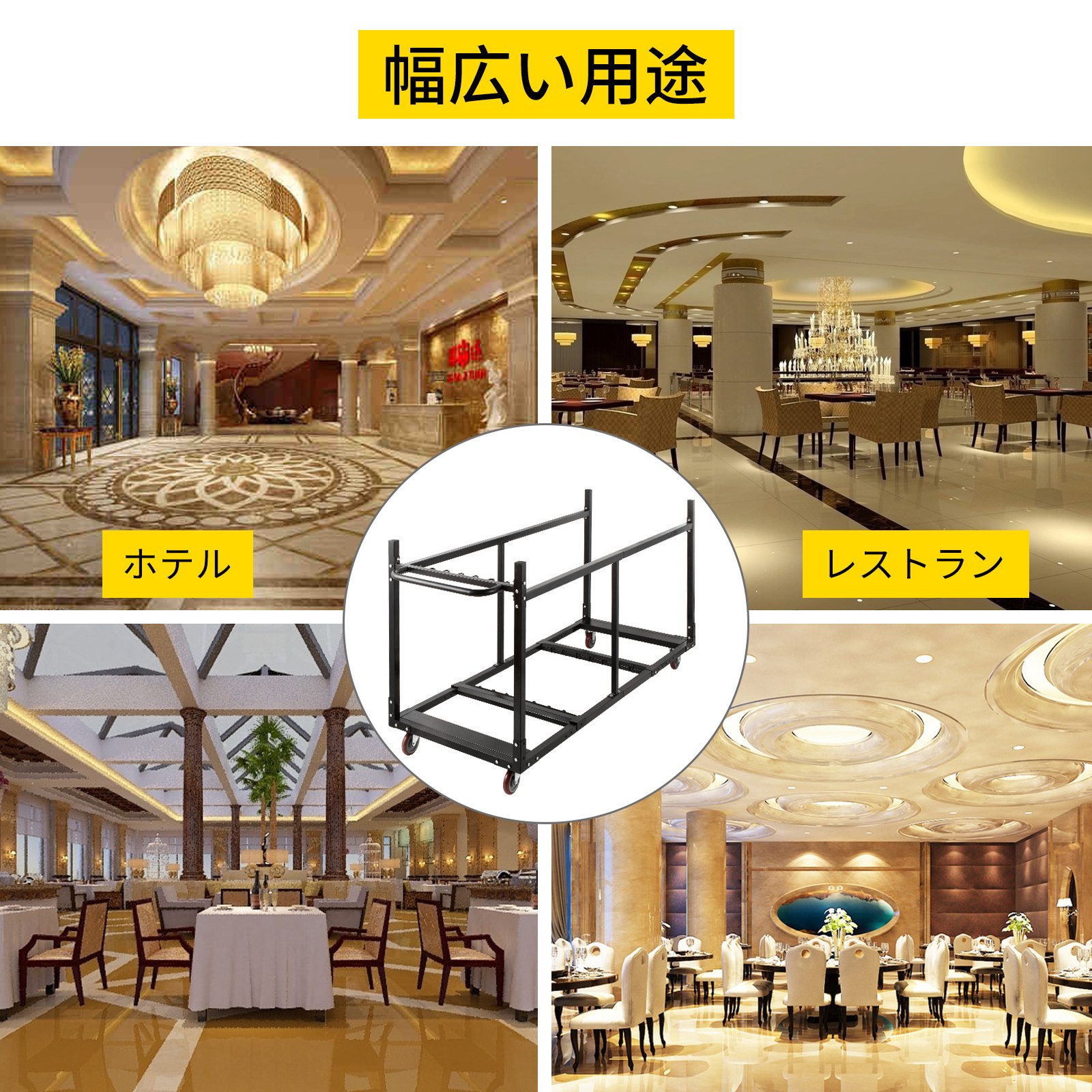 スタッキングチェア用台車 スタッキングカート 折りたたみテーブルカート テーブルラック 折りたたみテーブル収納ラック