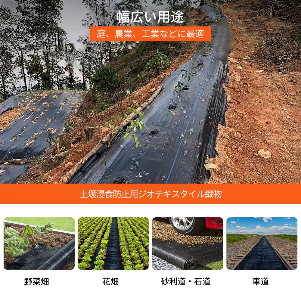 VEVOR 除草シート 雑草バリアランドスケープファブリック ジオテキスタイル下敷き 76x1.8m PP織物