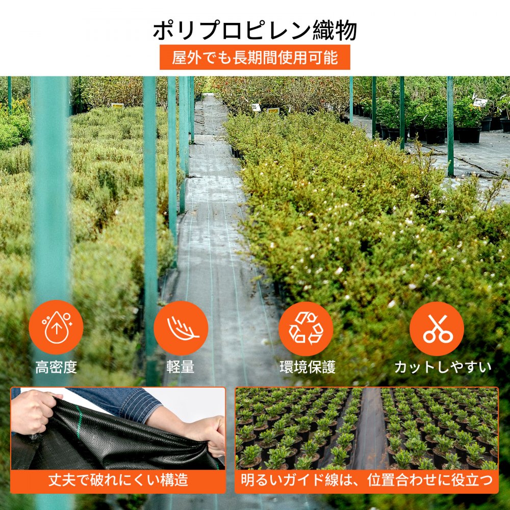 100x1.98m 除草シート 頑丈なPP織り 雑草バリアランドスケープ グランドカバー 3.2オンス