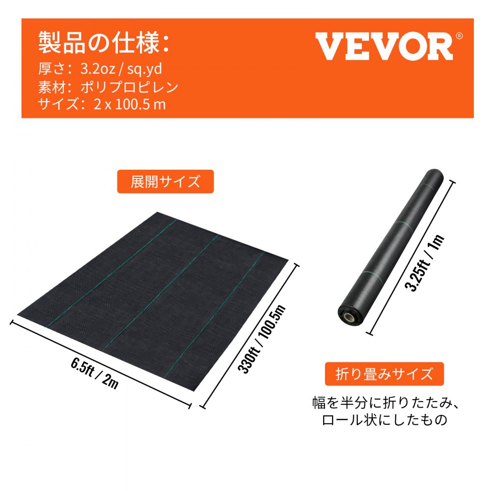 100x1.98m 除草シート 頑丈なPP織り 雑草バリアランドスケープ グランドカバー 3.2オンス