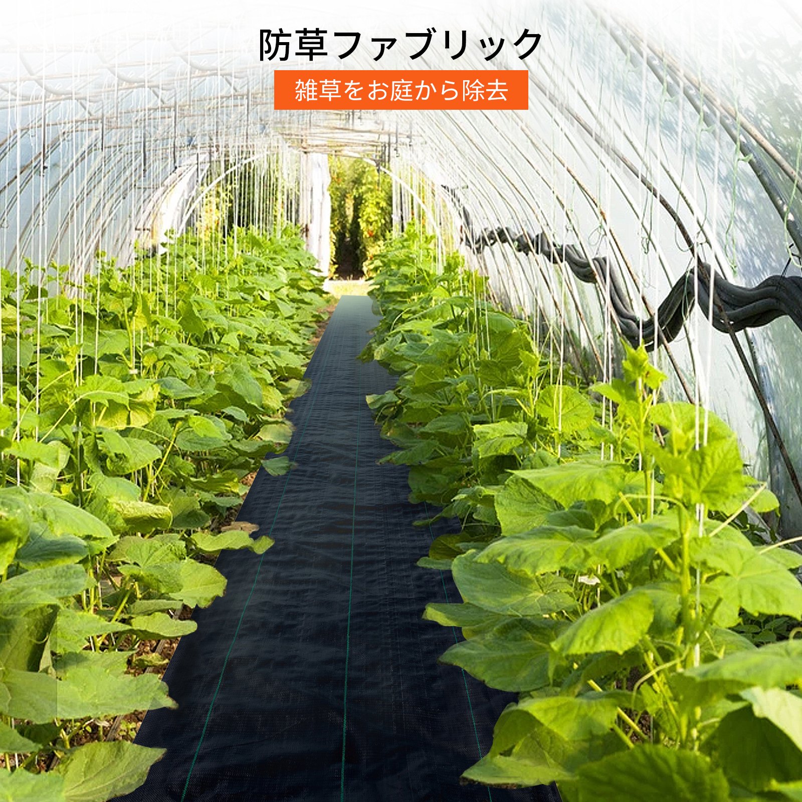 91x1.8m 除草シート 頑丈なPP織り 雑草バリアランドスケープ グランドカバー 1.5オンス