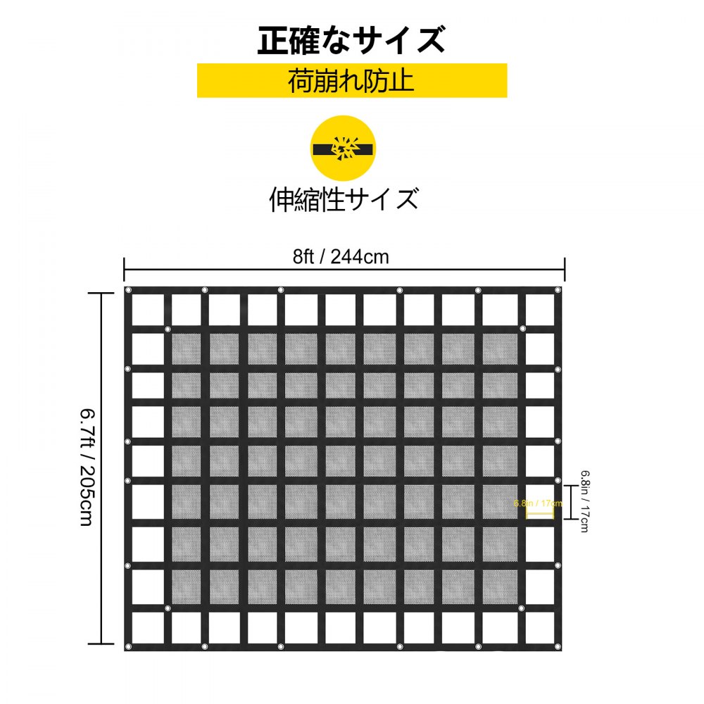 VEVOR Cargo Net with Mesh, 8' x 6.7' Cargo Net for Pickup Truck Bed, Heavy Duty Cargo Nets with Cam Buckles & S-Hooks & Cross Strap, Truck Bed Cargo Net for Trailer SUV Jeeps(96" x 80")